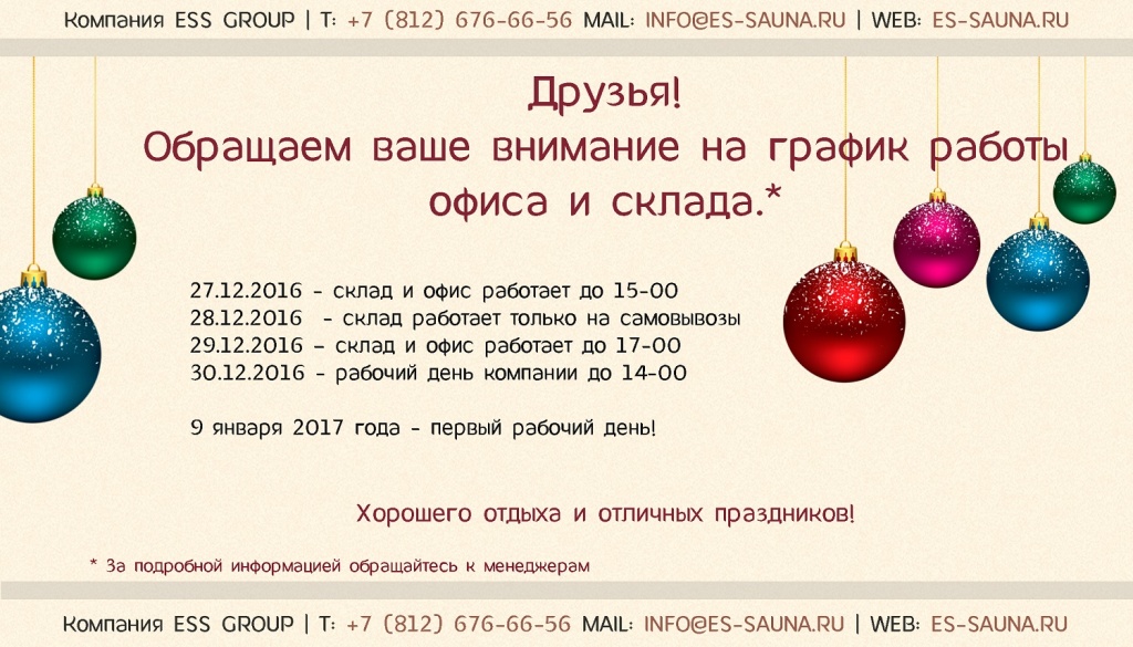 график работы.jpg